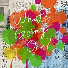 きっとこれから楽しい事たくさんあるよの歌が含まれ 歌詞 Jp